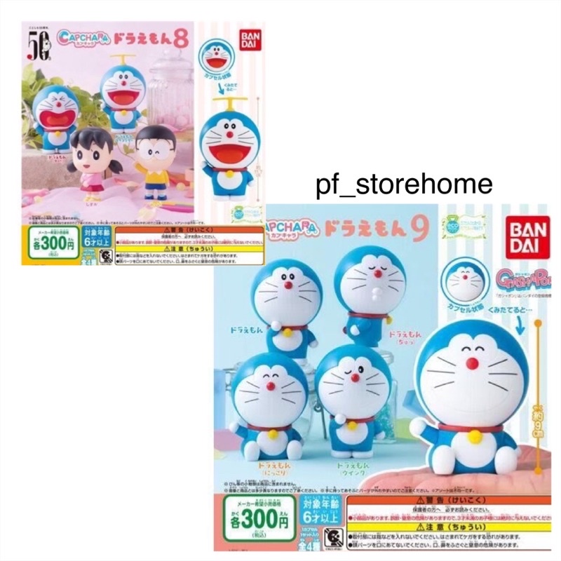 กาชาปองโดราเอม่อนหัวโต Doraemon Capchara Collection gashapon