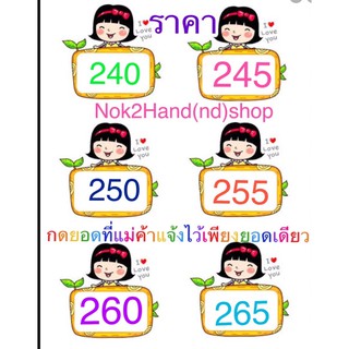 สินค้าไลฟ์สด เริ่มที่15บาท