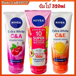 นีเวีย เอ็กซ์ตร้า ไวท์ วิตามิน โลชั่น 320มล NIVEA Extra White C&amp;A/C&amp;E /Body Milk Vitamin Lotion 320ml