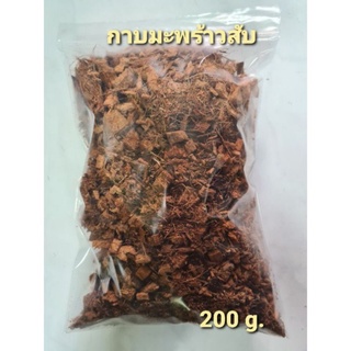 กาบมะพร้าวสับ 200 กรัม เพิ่มอากาศหรือผสมดินปลูก