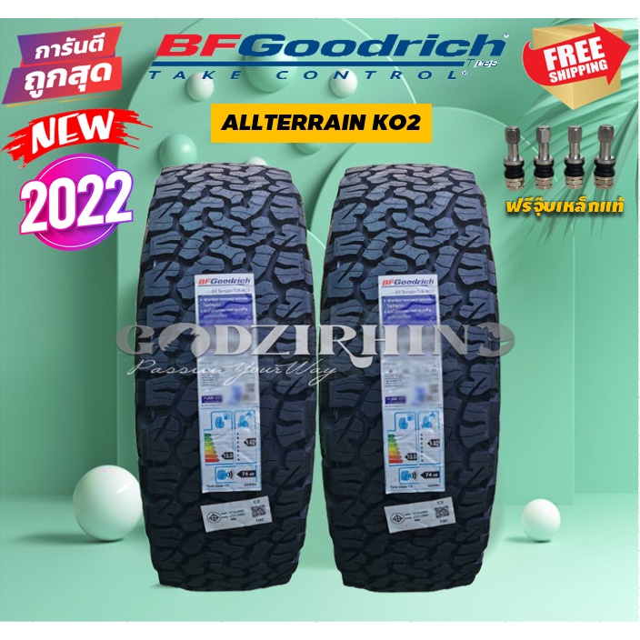 BF GOODRICH  265/75 R16 รุ่น ALLTERRAIN KO2 (ราคาต่อ2 เส้น) ยางปี 2022🔥 แถมจุ๊บเหล็กฟรีตามจำนวนยาง