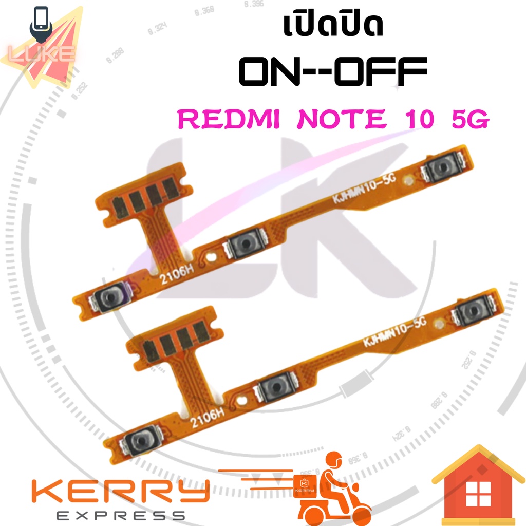 Power on-off redmi note 10 5g(แพรตามในรูป) อะไหล่แพรสวิตช์ ปิดเปิด Power on-off