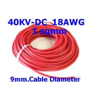 40KVDC-สายไฟSilicone High Voltage.SKU:030455-