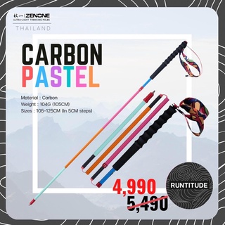 Zenone-Carbon/Pastel Trekking Poles วิ่งเทรล