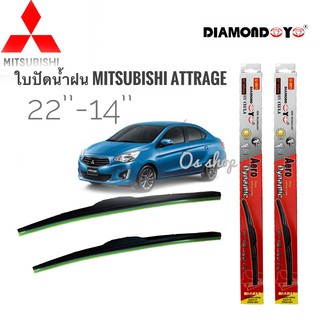 ที่ปัดน้ำฝน ใบปัดน้ำฝน ซิลิโคน ตรงรุ่น Mitsubishi Attrage ไซส์ 22-14 ยี่ห้อ Diamond กล่องแดง**ร้านนี้การันตีคุณภาพแน่นอ*