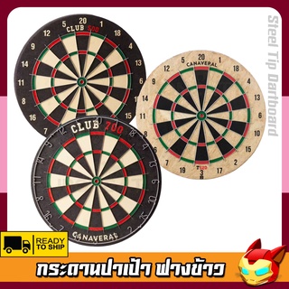 Dartboard💪 กระดานปาเป้า ขนาดมาตรฐาน สำหรับการแข่งขัน CANAVERAL โครงสร้างฟางข้าว+เหล็ก