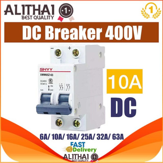 Alithai DC Circuit breaker 400V สำหรับงาน โซล่าเซลล์ และไฟฟ้ากระแสตรง