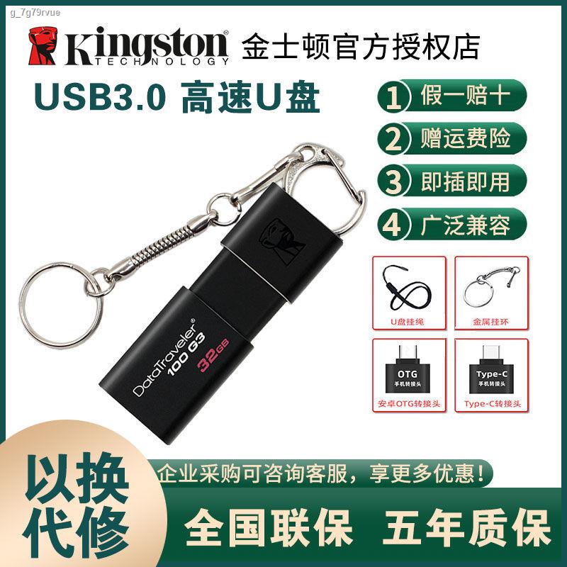 แฟลชไดรฟ์ USB❣Kingston/Kingston U Disk USB3.0 Mobile High Speed ​​​​Genuine U Disk Car USB DT100G3