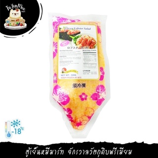 500G/PACK สลัดกุ้งล็อปสเตอร์ SHIMANTO LOBSTER SALAD