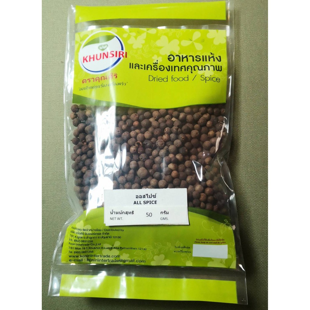 #ออลสไปซ์  50 กรัม-200 กรัม เกรด A  # All spice 100% 50 grams-200 grams grade A คัดสรรพิเศษคุณภาพอย่างดี สะอาด ราคาถูก