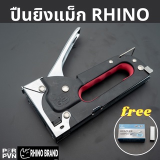 ปืนยิงแม็ก  by Rhino Brand 014