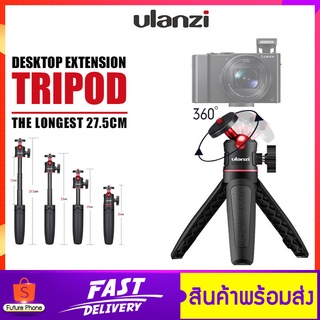 ขาตั้งกล้อง Ulanzi รุ่น MT-08 Extendable tripod with ball head  ขาตั้งกล้องมือถือ อุปกรณ์เสริมกล้อง