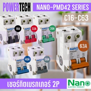 เซอร์กิตเบรกเกอร์ NANO PLUS 2Pole PMD42 C16-63 เบรคเกอร์