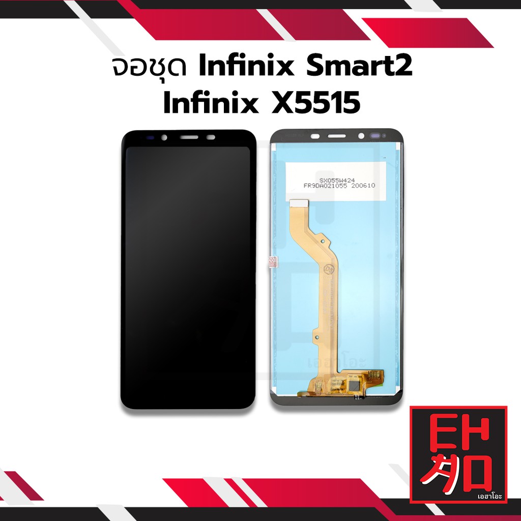 หน้าจอ infinix smart 2/X5515 (งานแท้) จอพร้อมทัชสกรีน หน้าจอโทรศัพท์ อะไหล่หน้าจอ มีประกัน