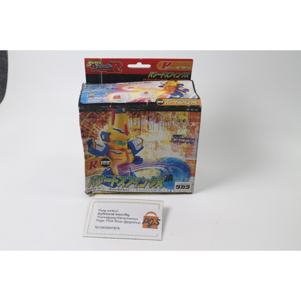 หุ่นยนต์ ยิงลูกแก้ว งานเก่า takara มือ1 ครบกล่อง SUPER B-DAMAN R 4921