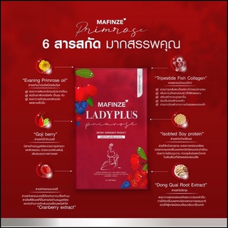 Mafinze lady plus วิตามินบำรุงสุภาพสตรี