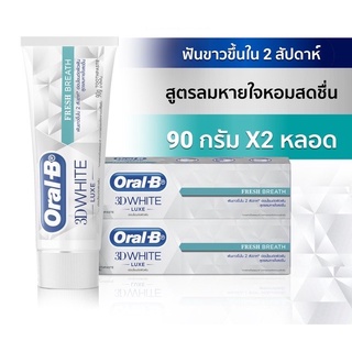 [แพ็คสุดคุ้ม] Oral-B ออรัล-บี ยาสีฟัน ทรีดีไวท์ สูตรลมหายใจหอมสดชื่น ขนาด 90 กรัม. จำนวน 2 หลอด (green)