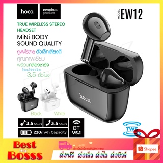 HOCO รุ่น EW12 Clear sound true wireless BT5.0 heaset หูฟัง หูฟังบลููทูธ หูฟังไร้สาย