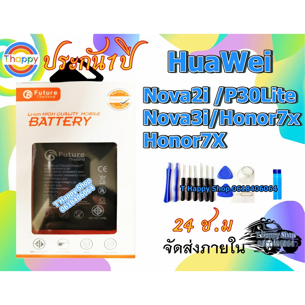 ﹍♂แบตเตอรี่ Huawei Nova2i Nova3i P30Lite Honor7x Battery Huawei แบตNova2i แบตNova3i แบตP30Lite แบตHonor7x มีคุณภาพดี 2i