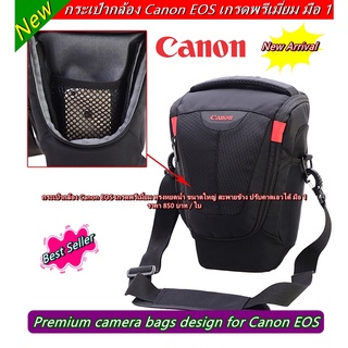 กระเป๋ากล้อง Canon EOS เกรดพรีเมี่ยม ทรงหยดน้ำ ขนาดใหญ่ สะพายข้าง