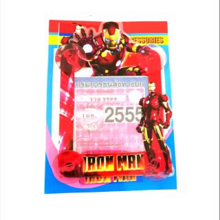 จุ้บพรบ​ ironmanไอรอนแมน