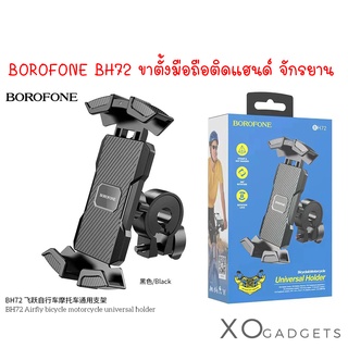 BOROFONE BH72 ขาตั้งมือถือ จับแฮนด์ สำหรับ จักรยาน และ มอเตอร์ไซต์