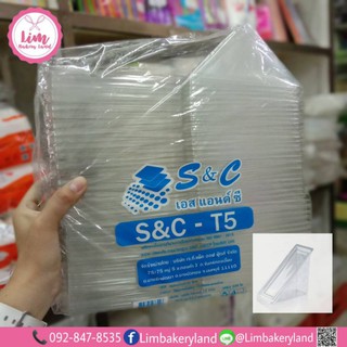 กล่องใสใส่แซนวิช S&amp;C - T5 (237426)