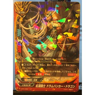 Buddy Fight Swords Characters Drum bunker Dragon (Jolo specification)/giga H – BT01/0021Single Card