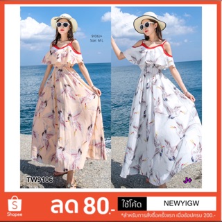 Maxi Dress แม็กซี่เดรสสายเดี่ยวคู่ เว้าไหล่อกระบาย ผ้าวูลพีชพิมลายนกทั้งตัว  มีซับด้านใน (9106)