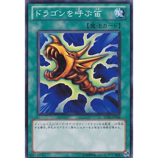 SD22 SD22-JP026 The Flute of Summoning Dragon Dragonic Legion Common SD22-JP026 0807100048015