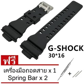 สายนาฬิกา 30x16 mm ใช้ได้กับ Casio G Shock และ Sport Watch