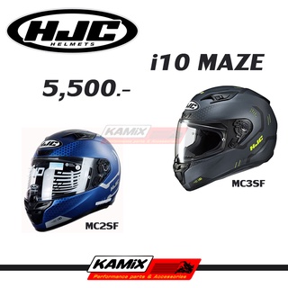 หมวกกันน็อค HJC รุ่น i10 MAZE