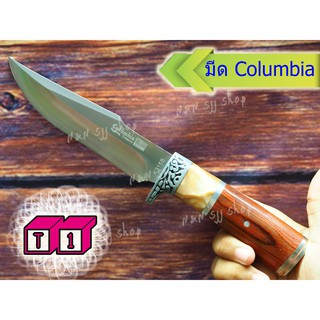 T1 Columbia มีดสั้น ใบเงา คม สวย น่าสะสม สินค้าพร้อมส่ง