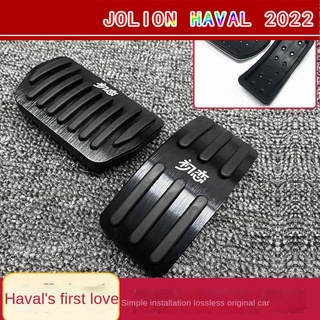 【2022 Haval Jolion】Haval Jolion เหยียบคันเร่งป้องกันการลื่นไถลอุปกรณ์เสริม 2021 Harvard การปรับเปลี่ยนรถพิเศษยางเบรคแขนอ