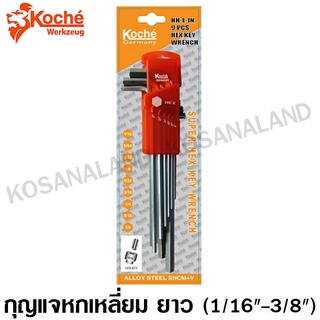 Koche กุญแจหกเหลี่ยม ยาว สีขาว 1/16 - 3/8 นิ้ว (9 ตัวชุด) ( Hex Key Wrench ) ประแจหกเหลี่ยม ปลายแม่เหล็ก ( ไม่รวมค่าขนส่ง )