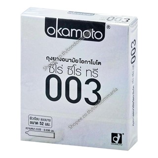 ถุงยางอนามัย Okamoto 003 โอกาโมโต ซีโร่ ซีโร่ ทรี 1 กล่อง (2 ชิ้น)