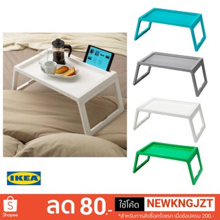 IKEA ถาดวางอาหารบนเตียง KLIPSK (36x56x26 ซม.)