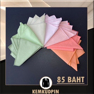 ผ้าเช็ดหน้าสูท Pocket Square ผ้า cotton ลายตาราง เขียว sage green ส้ม coral