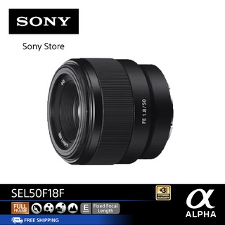 Sony E-mount เลนส์ สำหรับกล้อง E-mount (Full Frame) รุ่น SEL50F18F