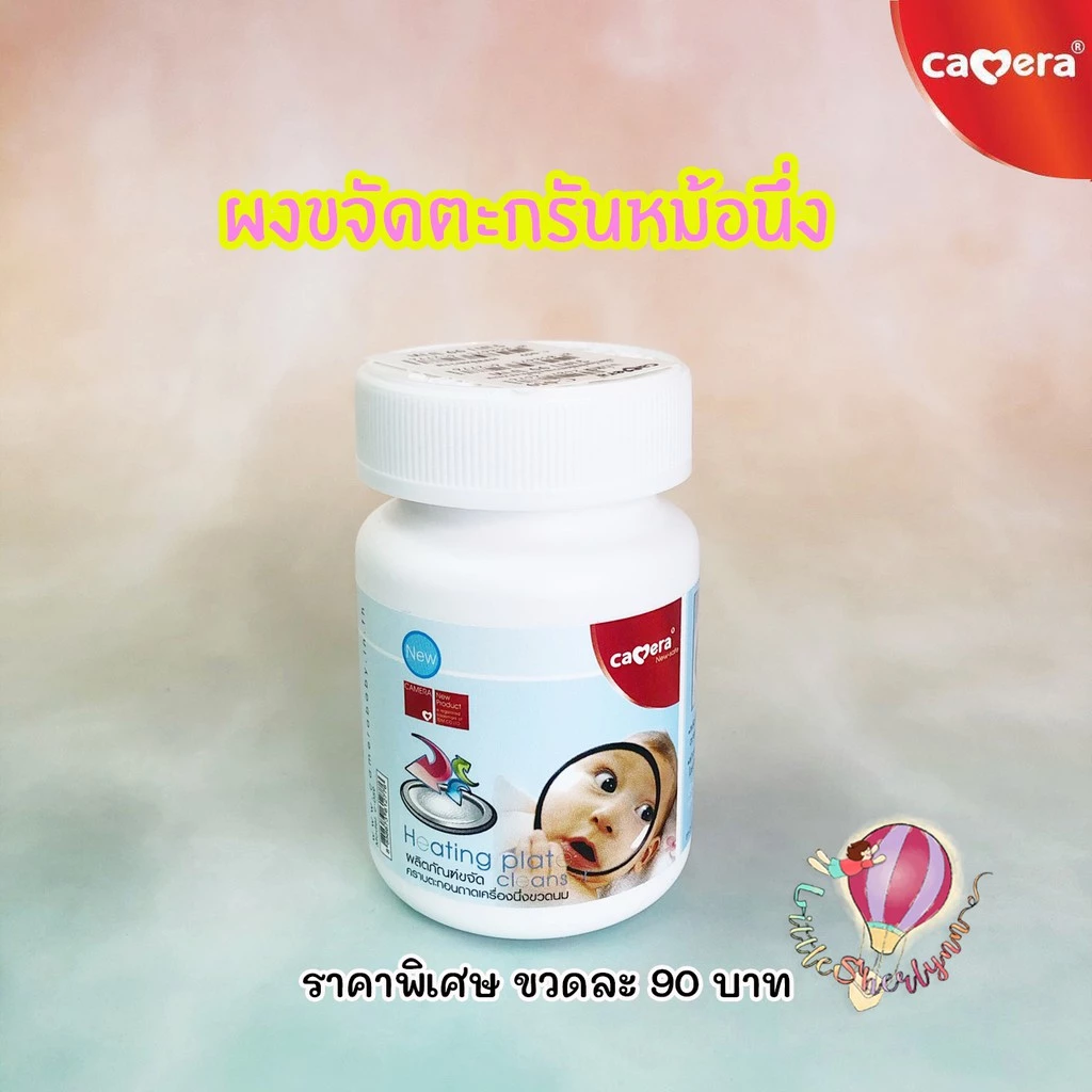 CAMERA ผงขจัดคราบถาดหม้อนึ่งสแตนเลส ขนาด 100 กรัม ของแท้ ราคาพิเศษ