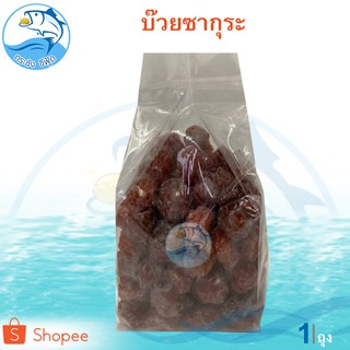 บ๊วยซากุระแดง 400กรัม 1ถุง บ๊วยซากุระ บ๊วยอบแห้ง Sakura plum fruits jelly Dried fruit ผลไม้ อบแห้ง ขนมไทย ขนม บ๋วย ผลไม้