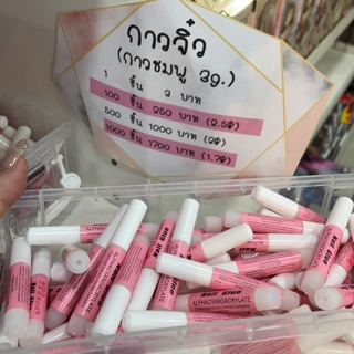 กาวชมพู ขวดจิ๋ว ขนาด 2g. (แพค 100 ชิ้น)