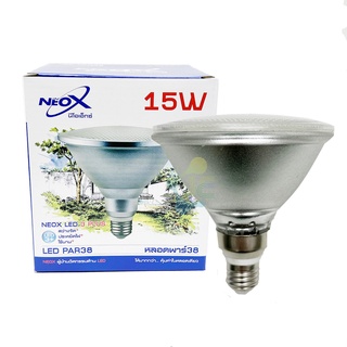 NeoX หลอด LED PAR38 15W 220V AC E27 Warmwhite แสงทอง หลอดส่องต้นไม้