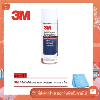 3M PN08898T สเปรย์หล่อลื่นอเนกประสงค์ 400 มล.