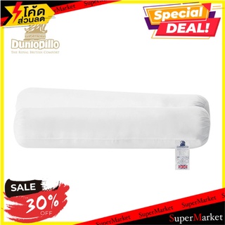 หมอนข้างสุญญากาศ DUNLOPILLO 1 แถม 1 หมอนข้าง VACUUM BOLSTER DUNLOPILLO 1 GET 1 หมอนหนุนและหมอนข้าง