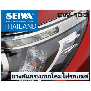 EW-133/EW-134 ยางซิลิโคนกันกระแทกโคมไฟรถยนต์แบบโปร่งใส