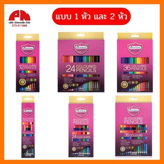 [รุ่นใหม่ สีสด ถูกสุด] MASTER ART ดินสอสี สีไม้ มาสเตอร์อาร์ต แบบ 1 หัว และ 2 หัว ฟรี! กบเหลาดินสอ (12,24,36สี