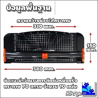 แท่นตัดกระดาษแบบรูด แท่นตัดกระดาษโรตารี่ ขนาด A4 Rotary Paper Cutter แถมใบมีดสำรอง