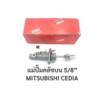 ปั้มคลัชบน มิตซูบิชิ ซีเดีย MITSUBISHI CEDIA ปี 2002-2010 ขนาด 5/8” / PN7074