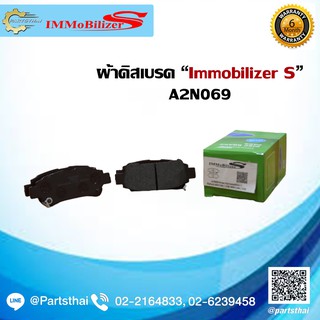 ผ้าดิสเบรคหลัง ยี่ห้อ Immobilizer S (A2N069) ใช้สำหรับรุ่นรถ TOYOTA Alphard ANH10W/15W, MNH10W/15W ปี 02-08